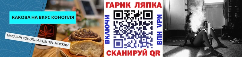 Печенье с ТГК марихуана  Таруса 