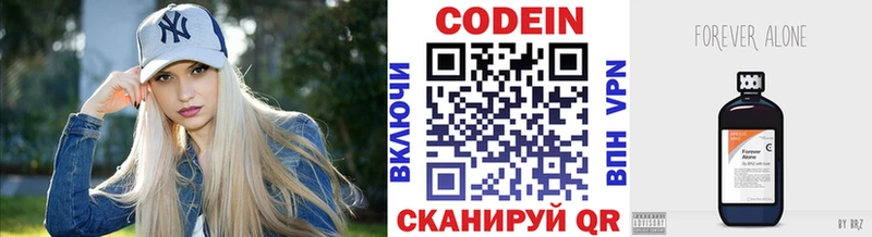 Codein напиток Lean (лин)  цена   Таруса 
