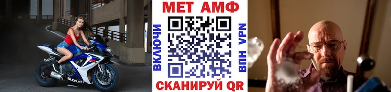 Первитин Methamphetamine  купить наркотик  кракен сайт  Таруса 